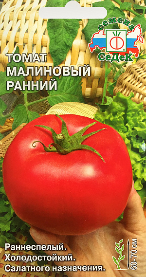 Семена Томат Малиновый ранний