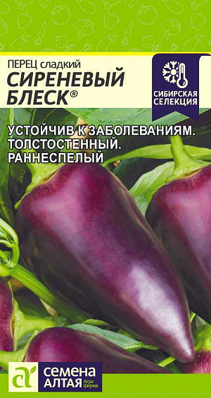 Семена Перец сладкий Сиреневый Блеск