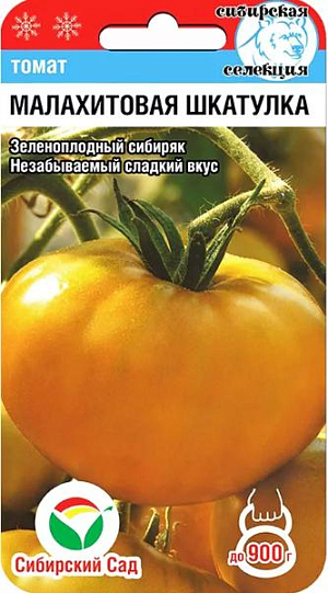 Семена Томат Малахитовая Шкатулка
