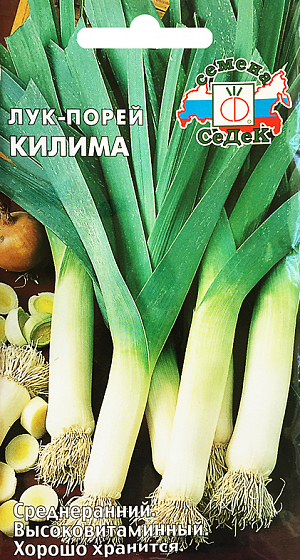 Семена Лук Килима порей