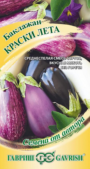 Семена Баклажан Краски лета смесь
