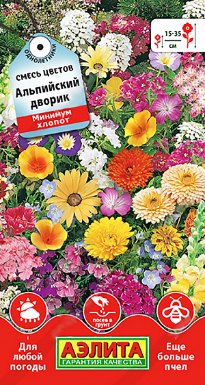 Семена цветов Альпийский дворик.<br>
 <br>
 Альпийский стиль в садово-декоративном искусстве – это гармоничное единство натуральных материалов (камень, дерево) и разнообразия естественных красок цветущих растений. Традиционно альпийский сад – это иллюзия нетронутой человеком природы, необыкновенно живопис-ный и легкий в уходе. Смесь включает неприхотливые сорта с длительным периодом цветения. Она преобразит подножие альпинария или ста- нет ярким акцентом в композиции многолетних видов (на фоне хвойных и злаковых).<br>
 Состав смеси: алиссум приморский, антирринум, иберис, календула, немофила, флокс друммонда, эшшольция и другие. Оптимальная норма посева: 2-3 г/м2.<br>