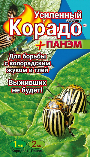 Корадо 1 мл + Панэм 2 мл Корадо 1 мл + Панэм 2 мл