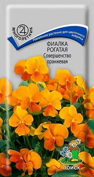 Семена Фиалка рогатая Совершенство оранжевая.
Идеальное растение для цветочного коврика.&nbsp;Высота кустика 15 см. Стебли образуют плотные подушки. Цветы оранжевые, одновременно на кустике насчитывается до 60 штук. Цветёт с мая по сентябрь. Используют для бордюров, альпинариев и миксбордеров.