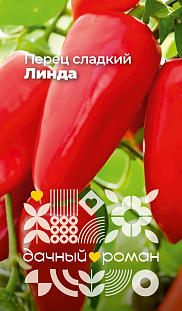 Семена Перец сладкий Линда