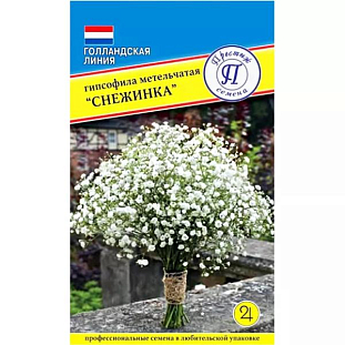 Семена Гипсофила Снежинка