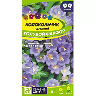 Семена Колокольчик средний Голубой фарфор