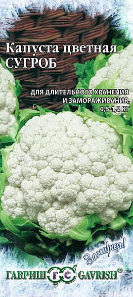 Семена Капуста цветная Сугроб