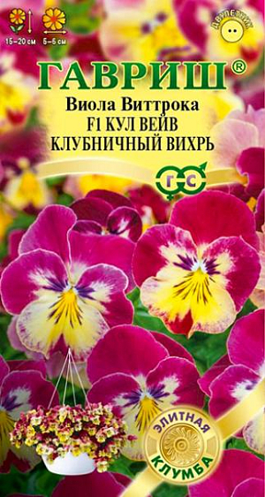 <div>
 Семена Виола Кул вейв клубничный вихрь F1.
</div>
 <article>
<p>
 Один из лучших гибридов среди ампельных виол! Мощное ветвистое растение с крупными, ароматными, бархатисто-нежными цветками удивительной расцветки и сочной изумрудной листвой станут идеальным решением для украшения балконов и террас. Цветок-настроение меняет свою окраску от насыщенных клубнично-розовых тонов, когда прохладно до легких солнечно-желтых в теплое время года. Такое «эмоциональное» цветение продолжительное, обильное и красочное, с ранней весны до осени. Благодаря силе и скорости роста культура быстро образует пышный нарядный кустик высотой 15-20 см.&nbsp; Влаголюбива, холодостойка, хорошо растет на солнце и в полутени.
</p>
<p>
 &nbsp;Для получения растений, цветущих в год посева, семена высевают на рассаду в феврале-марте. Всходы появляются через 5-7 дней. В открытый грунт рассаду высаживают в конце апреля-начале мая на расстоянии 10-15 см. Растения хорошо переносят пересадку в цветущем состоянии. При посеве в открытый грунт в июне-июле, цветение наступает на второй год.&nbsp;Очаровательная виола Кул вейв прекрасно будет смотреться в подвесных корзинах, вазонах и контейнерах, а также можно использовать как почвопокровное растение.
</p>
 </article>