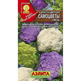Семена Капуста цветная Самоцветы смесь