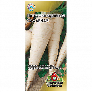 Семена Петрушка корневая Сахарная