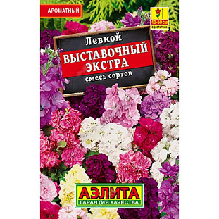 Семена Левкой Выставочный экстра