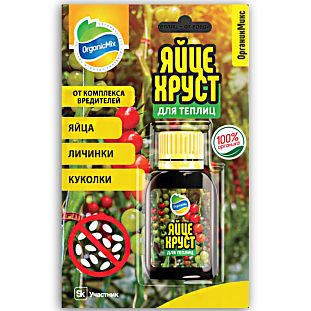 Органик Микс Яйцехруст для теплиц