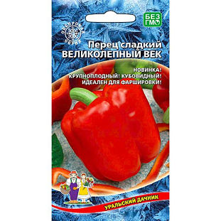 Семена Перец сладкий Великолепный век
