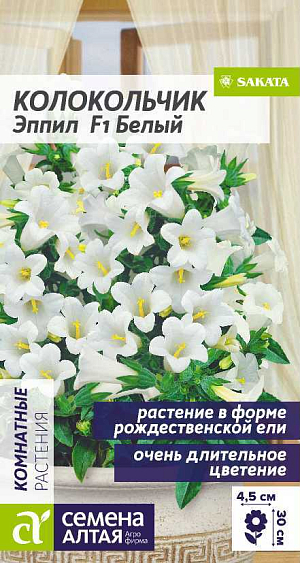 Семена Колокольчик Эппил средний белый F1

Формирует компактный кустик в форме рождественской ели с множеством белоснежных цветков-колокольчиков. Не требует формирования. Очень длительный период цветения. Выращивается в качестве горшечной культуры, хорошо подойдет для декорирования балконов, оформления беседок и патио.
Высота растения: 25-30 см
Ширина растения: 20-25 см
Диаметр соцветия: 4-4,5 см