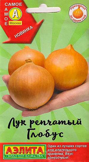 Семена Лук репчатый Глобус