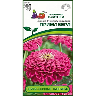 Семена Цинния Примавера F1