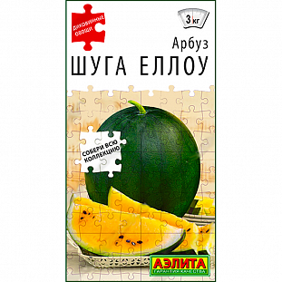 Семена Арбуз Шуга Еллоу