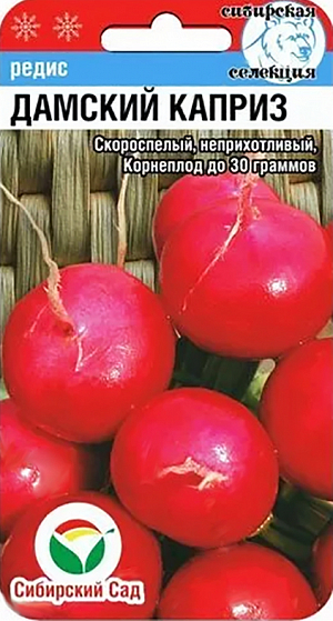 Семена Редис Дамский каприз
