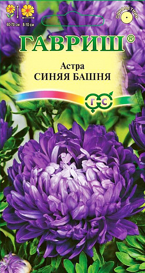 Семена Астра Синяя башня пионовидная.
Однолетнее растение колонновидной формы, высотой 60-70 см. Цветоносы прочные. Соцветия пионовидные, диаметром 8-10 см, синей окраски. Язычковые цветки плотно прижаты друг к другу и загнуты в середину. На растении одновременно цветут 9-12 соцветий. Для выращивания подходят хорошо освещенные участки с плодородной суглинистой или супесчаной почвой. Астры обладают высокой холодостойкостью – хорошо переносят заморозки до -3-4оС. Выращивают, чаще всего, рассадным способом. Семена высевают в марте-апреле, пикируют с развитием первой пары настоящих листочков по схеме 5х5 см, в открытый грунт рассаду высаживают&nbsp; с середины мая до начала июня. Возможен подзимний посев астр: в конце октября на глубину 5-8 см. Сверху посевы мульчируют торфом или опилками на высоту 3-5 см. Весной (в конце марта-начале апреля) посевы раскрывают. Появившиеся в конце апреля всходы будут закаленными, а выросшие растения сильными, устойчивыми к заморозкам и обильно цвести. Используются&nbsp; для получения срезки и оформления участка.