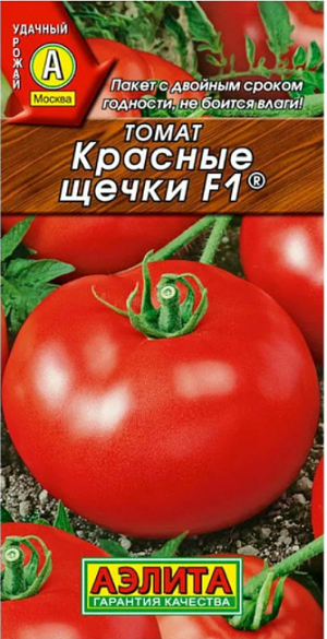 Семена Томат Красные щечки F1