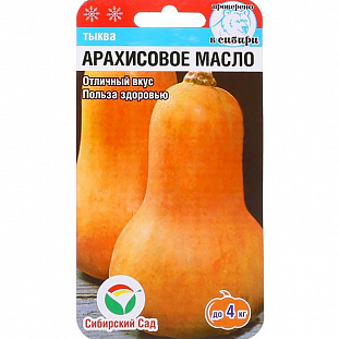 Семена Тыква Арахисовое масло