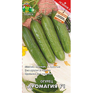 Семена Огурец Аромагия F1