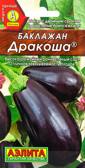 Семена Баклажан Дракоша