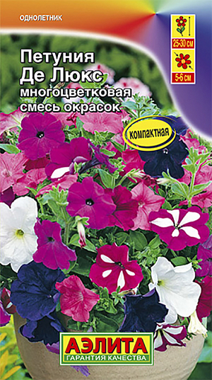 Семена Петуния Де Люкс многоцветковая смесь окрасок.
Несомненный восторг вызовет новая смесь петуний с неукротимой мощью ветвления и цветения. Никакое другое растение в такой степени, как петуния, не подходит для оформления комфортных и романтических уголков для отдыха. Отличается устойчивостью к жаре, дождю и ветру. Быстрорастущее и очень раннего цветения растение густо покрывается многочисленными цветками, почти полностью скрывающими длинные побеги. Идеальное украшение для балконов, подвесных корзин и кашпо. Агротехника.Семена в гранулах! Для того, чтобы облегчить посев и выращивание мелкосемянных культур, была разработана система покрытия каждого семечка специальным составом. При попадании влаги на гранулу – оболочка рассыпается. Посев февраль-апрель на рассаду. Гранулы располагают по поверхности слегка уплотненной и увлажненной почвы, не заделывая их, увлажняют из распылителя, накрывают стеклом и содержат при температуре 20-240С, не допуская пересыхания оболочки гранулы и компоста до момента прорастания сеянцев и, периодически, убирая с поверхности стекла капли конденсата. Всходы появляются только на свету (исключая попадания прямых солнечных лучей) на 10-15 день. После появления первого настоящего листа посевы проветривают. И в дальнейшем снимают стекло, постепенно снижая температуру до 14-160С. Рассада плохо переносит высокую температуру и переувлажнение. Закаленную рассаду высаживают в грунт после окончания весенних заморозков на расстоянии 15-20 см. Уход: лучше растет на хорошо освещенных местах с легкой, плодородной почвой. Благодарно отзывается на поливы и регулярные подкормки. 