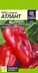 Семена Перец сладкий Атлант