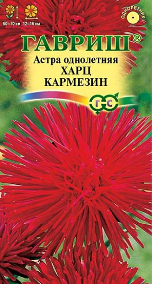 Семена Астра Харц Кармезин<br>
 <br>
 Растение высотой до 60-70 см. Куст пирамидальной формы, сильноветвистый. Великолепные соцветия темно-красного цвета диаметром до 16 см. Для выращивания подходят хорошо освещенные участки с плодородной суглинистой или супесчаной почвой. Астры обладают высокой холодостойкостью – хорошо переносят заморозки до -3-4°C. Выращивают, чаще всего, рассадным способом. Используются для получения срезки и оформления участка.<br>