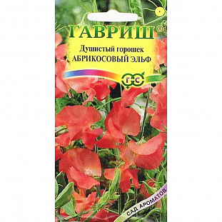 Семена Душистый горошек Абрикосовый Эльф