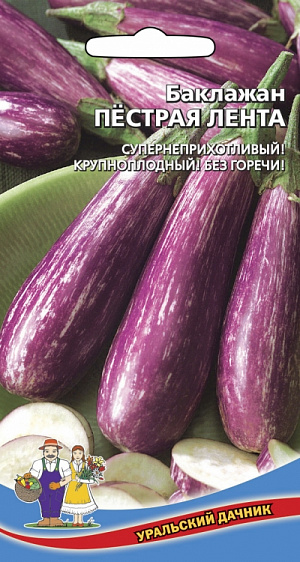 Семена Баклажан Пестрая лента