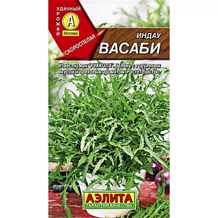 Семена Индау (руккола) Васаби