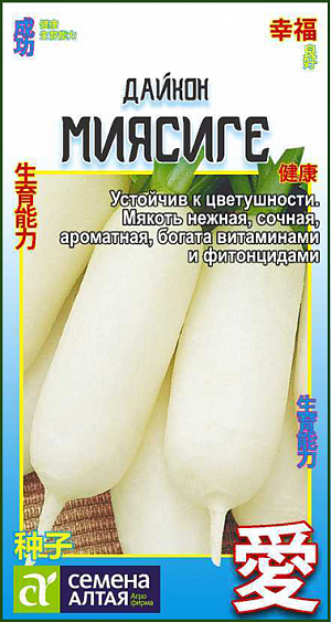 Семена Дайкон Миясиге