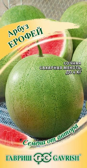 Семена Арбуз Ерофей