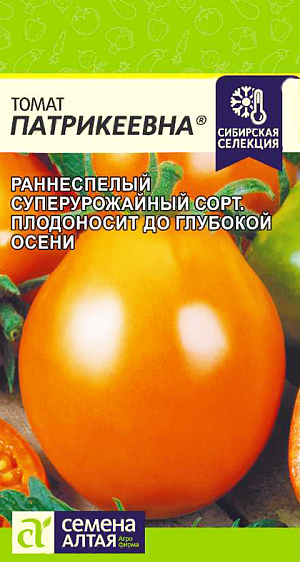 Семена Томат Патрикеевна