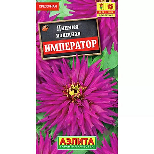 Семена Цинния кактусовидная Император