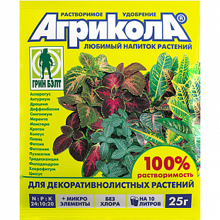Агрикола-10 для декоративнолистных растений