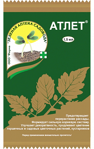 Атлет