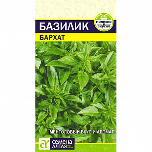 Семена Базилик Бархат