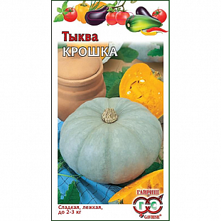Семена Тыква Крошка