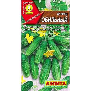 Семена Огурец Обильный