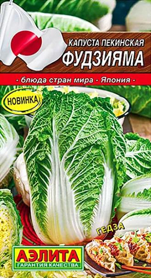 Семена Капуста пекинская Фудзияма