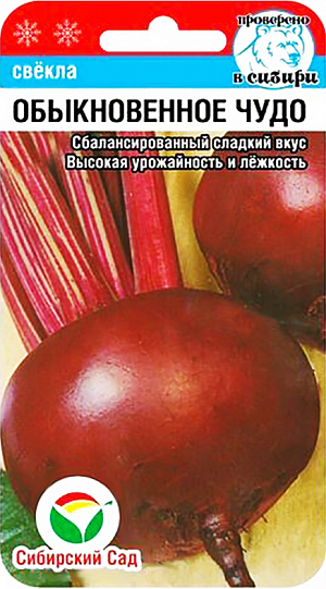 Семена Свекла Обыкновенное чудо