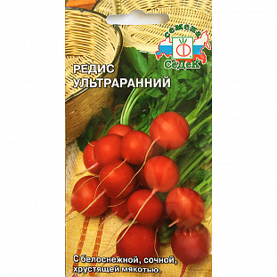 Семена Редис Ультраранний