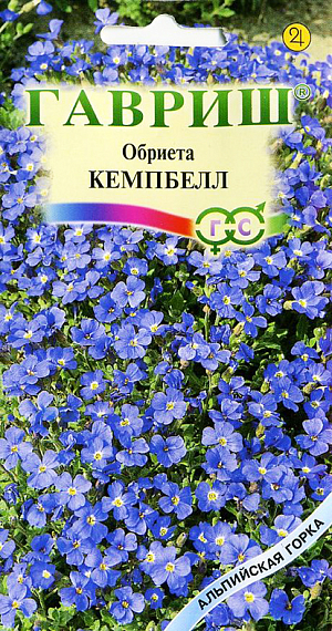 Семена Обриета Кемпбелл.
Крупноцветковая обриета -многолетнее растение, образующее красивые распростертые куртинки до 8-10 см высотой, зимующие под снегом. Листья мелкие, продолговато-лопатчатые, с зазубренными краями. Цветки до 1,5 см в диаметре, сине-фиолетовые. Все растение очень декоративно в пору цветения, когда листья почти не видны из-за массы цветков. Цветет с мая около 35 - 45 дней. Месторасположение только солнечное, даже в полутени обриета вытягивается и практически не цветет. Обриета предпочитает легкие, не слишком плодородные почвы с добавлением извести или мела, совершенно не выносит закисающих тяжелых переувлажненных глин, а также жирной земли, содержащей торф. Особенно губительна влага в зимний период, поэтому сажают растения на каменистых горках, на приподнятых или хорошо дренированных участках. После майского цветения растения сразу обрезают, что способствует новому быстрому и более компактному росту. Осенью наблюдается повторное цветение. Посев производят в конце апреля – мае или в ноябре.