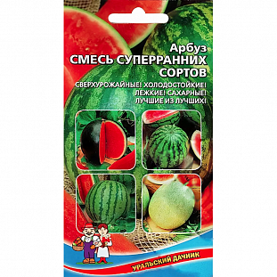 Семена Арбуз смесь суперранних сортов