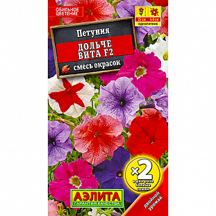 Семена Петуния Дольче Вита многоцветковая смесь окрасок F2