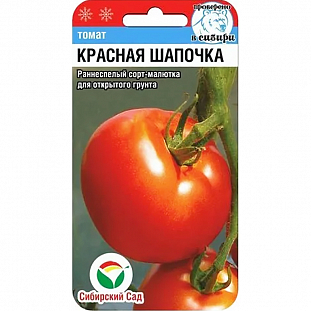 Семена Томат Красная шапочка